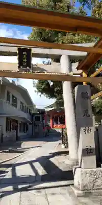 鶴見神社(大阪府)