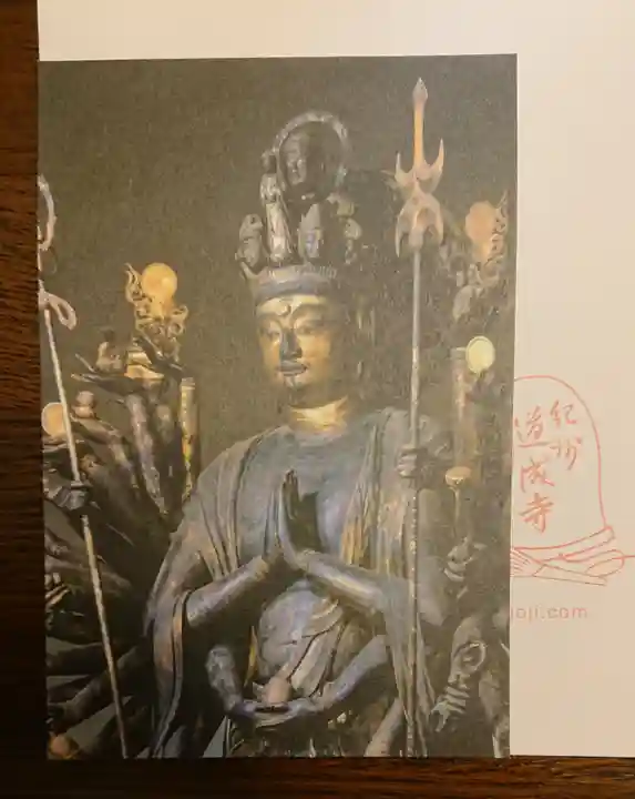 道成寺の授与品その他