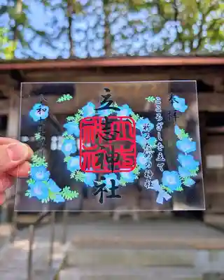 立志神社(滋賀県)