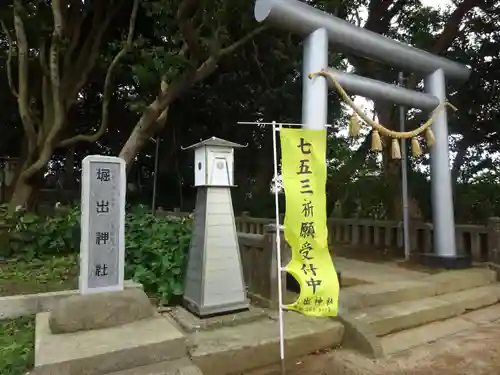 掘出神社の鳥居