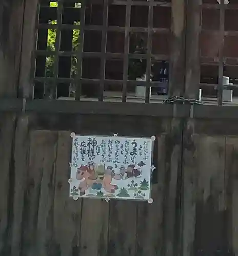 棚倉孫神社のその他建物