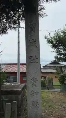 蓮華寺(愛知県)