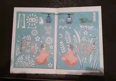 菊名神社(神奈川県)