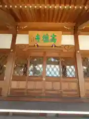 高徳寺(千葉県)