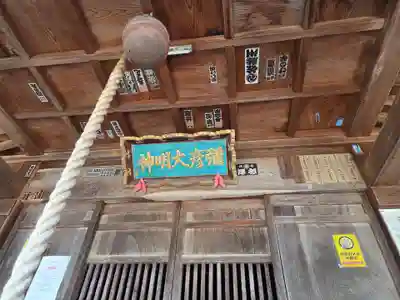 魚沼神社(新潟県)