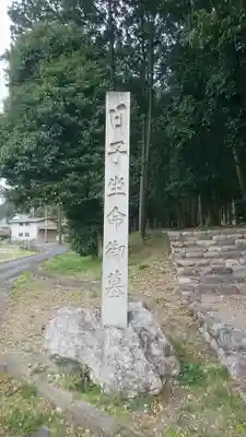 伊波乃西神社のその他建物