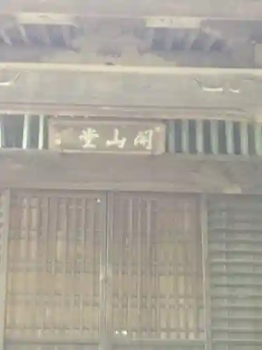 弘経寺のその他建物