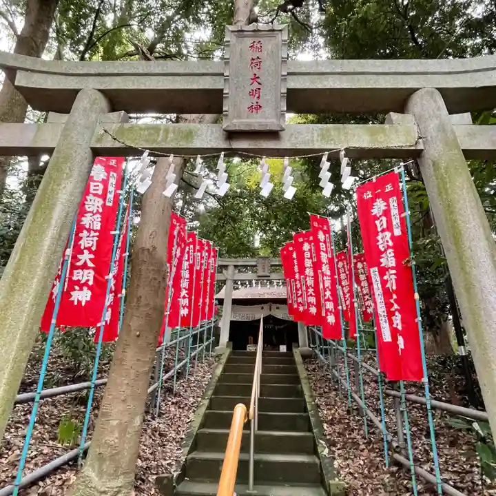 春日部稲荷神社(埼玉県)
