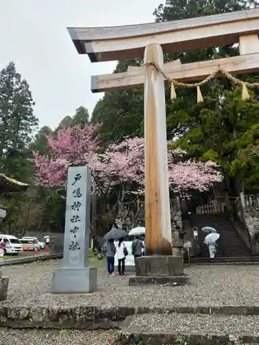 戸隠神社中社のその他建物