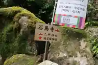 六所神社(滋賀県)