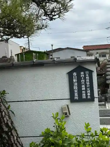 萬福寺(東京都)