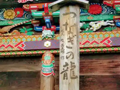 秩父神社の芸術