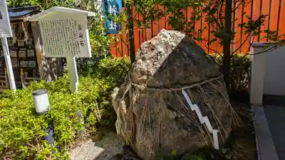 三嶋神社(京都府)