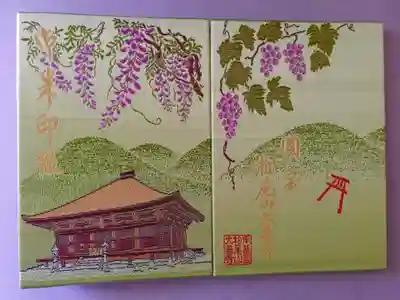 大善寺の御朱印帳