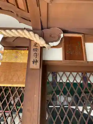 護王神社のその他建物
