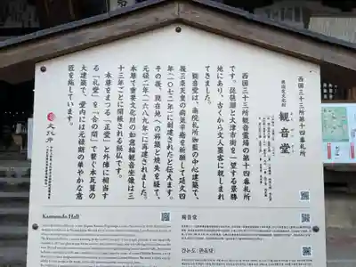 園城寺（三井寺）(滋賀県)