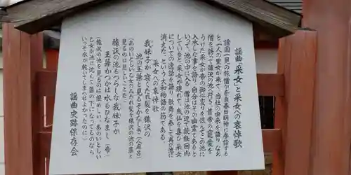 采女神社(奈良県)