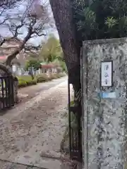 浄永寺(神奈川県)