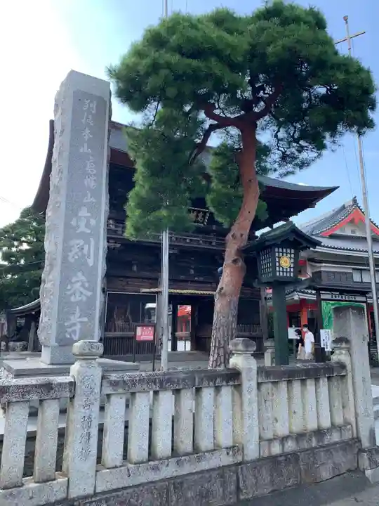 高幡不動尊 金剛寺のその他建物