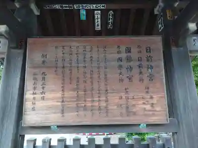 日前神宮・國懸神宮(和歌山県)