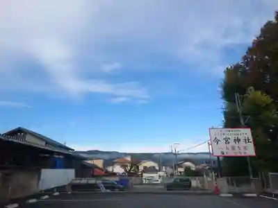 秩父今宮神社(埼玉県)
