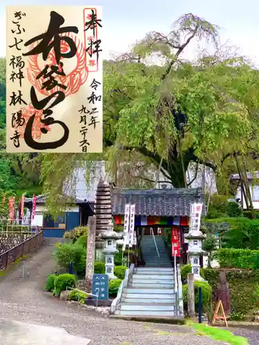 林陽寺の山門