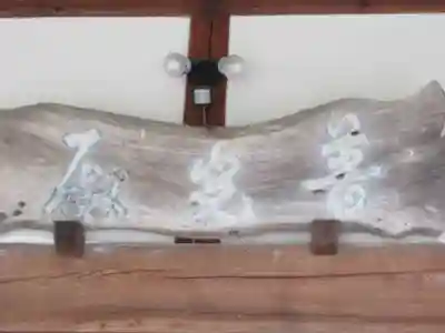 青龍山 吉祥寺(群馬県)