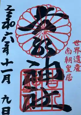 𠮷水神社（吉水神社）(奈良県)