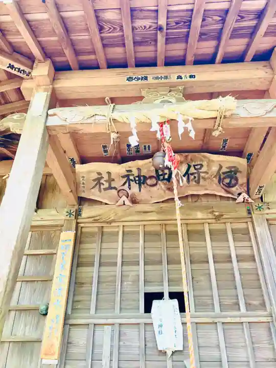 伊保田神社(茨城県)
