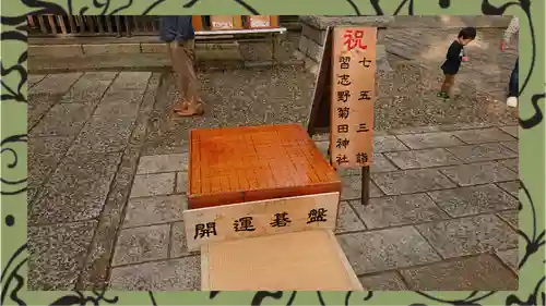 菊田神社(千葉県)