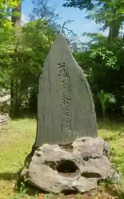 志波彦神社・鹽竈神社(宮城県)