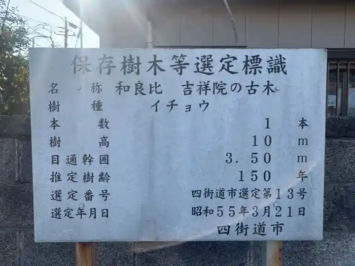 吉祥院のその他建物