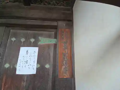 教蓮寺(大阪府)