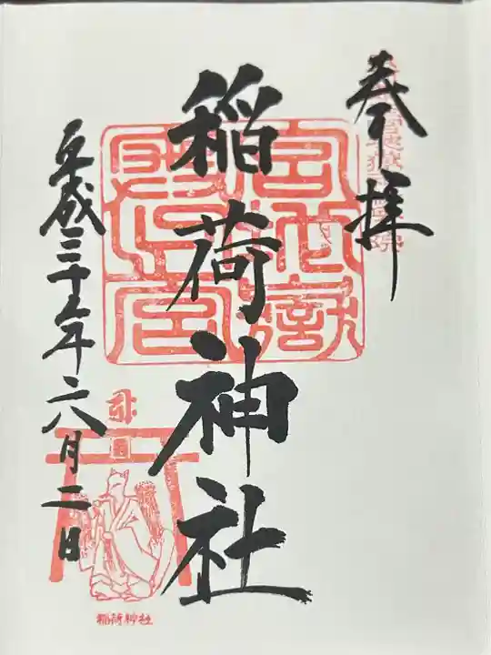 宮地嶽神社(福岡県)