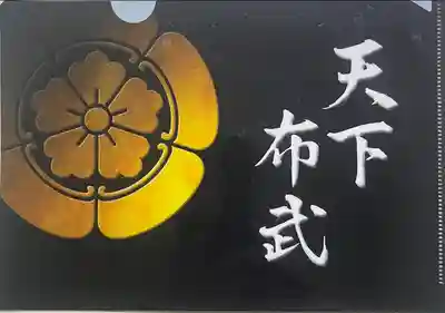 建勲神社(京都府)