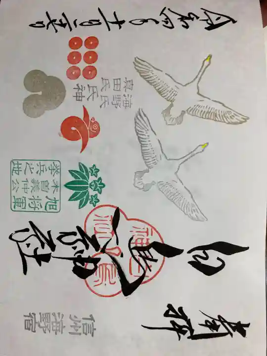 白鳥神社(長野県)