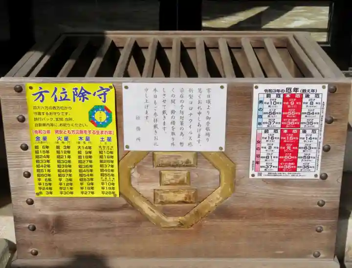 元三島神社のその他建物