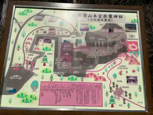 秋葉山本宮 秋葉神社 上社の{uncategorized: "未分類", other: "その他", undefined: "問題あり", building: "その他建物", grave: "お墓", sacred_gate: "鳥居", guardian: "狛犬", statue: "像", buddha: "仏像", history: "歴史", nature: "自然", garden: "庭園", animal: "動物", pagoda: "塔", temizu: "手水舎", mountain_gate: "山門・神門", sanctuary: "本殿・本堂", subordinate: "末社・摂社", art: "芸術", scenery: "景色", jizo: "地蔵", ema: "絵馬", goshuin: "御朱印", omikuji: "おみくじ", items: "授与品その他", amulet: "お守り", goshuincho: "御朱印帳", eats: "食事", festival: "お祭り", votive_dance: "神楽", shichigosan: "七五三参", wedding: "結婚式", experience: "体験その他", initially: "初詣", around: "周辺", anti_infection: "感染症対策"}