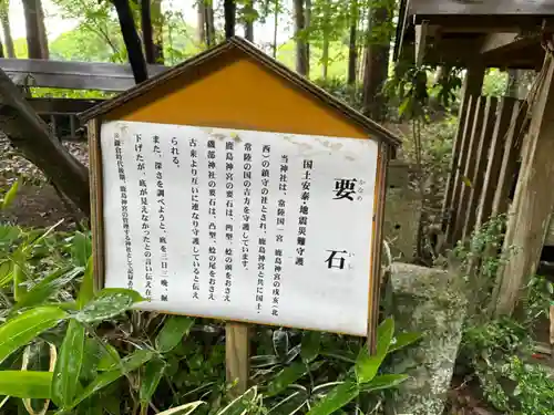 磯部稲村神社(茨城県)