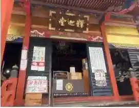 世尊院(長野県)