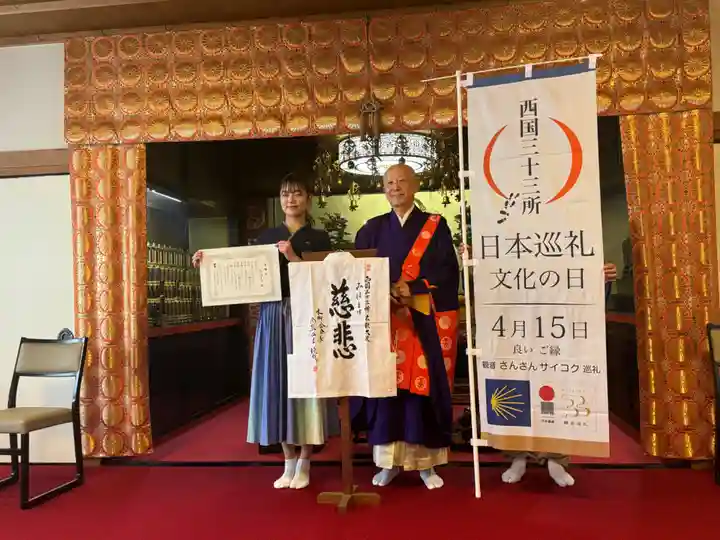 今熊野観音寺(京都府)