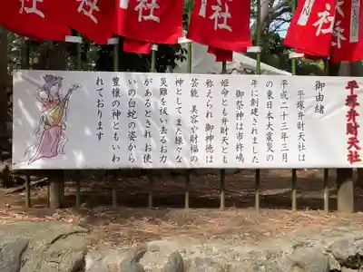 平塚八幡宮(神奈川県)
