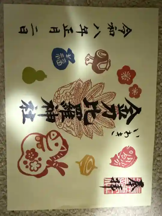 金刀比羅神社(福島県)