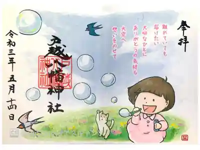 書置きです💙