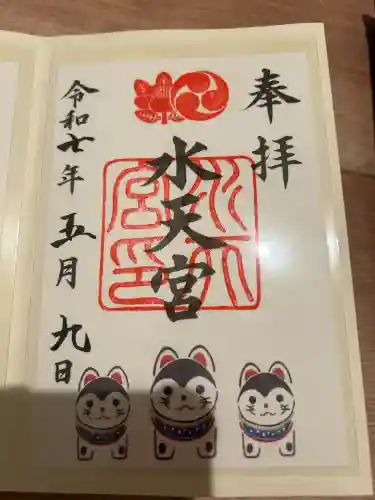 水天宮(東京都)