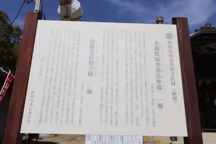 防府天満宮(山口県)