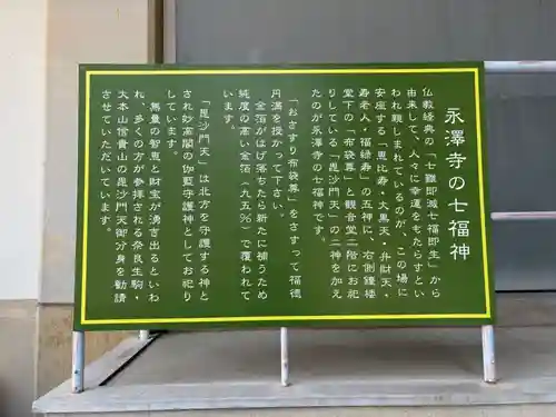 永澤寺(兵庫県)