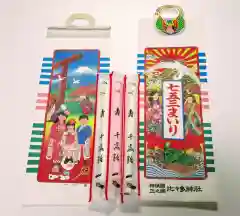 比々多神社の七五三参