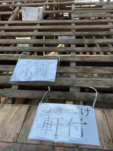 甚目寺(愛知県)