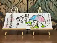 妙法寺の御朱印